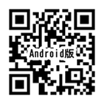 Android版 新型コロナウイルス接触確認アプリ（ＣＯＣＯＡ）